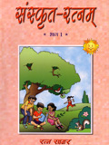 Ratna Sagar SANSKRIT RATNAM ABHYAS PUSTIKA Bhag 1 Class VI